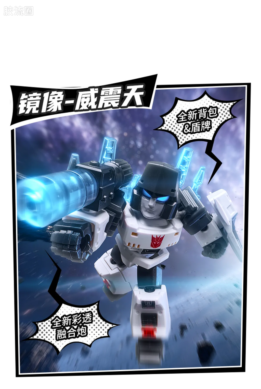 Blokees Transformers Defender Version 04 Tyrants Fury