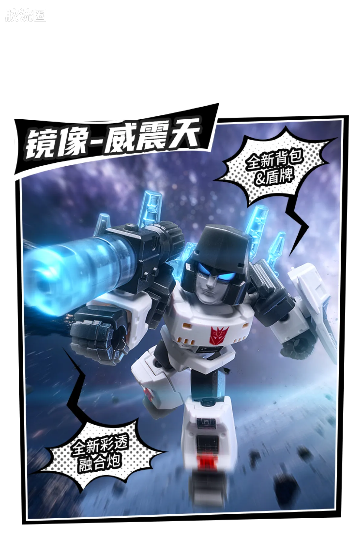 Blokees Transformers Defender Version 04 Tyrants Fury