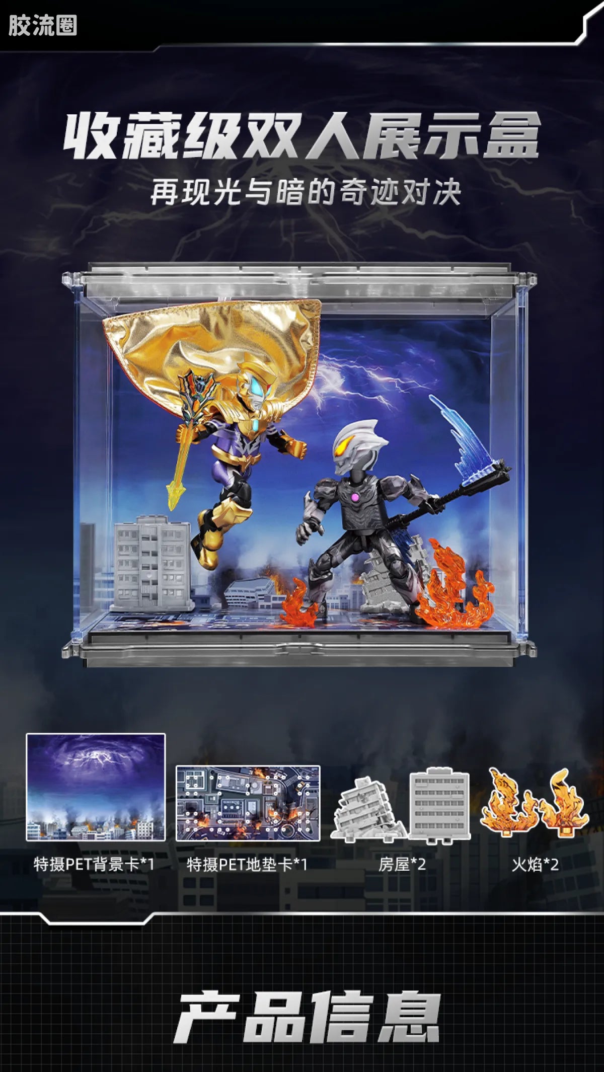 Blokees Ultraman Wave 8 - Miracle of Kings Bonus