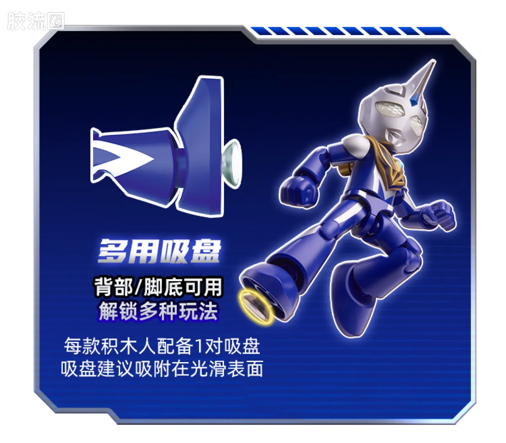 BLOKEES Ultraman PreCOOL Series Vol.3