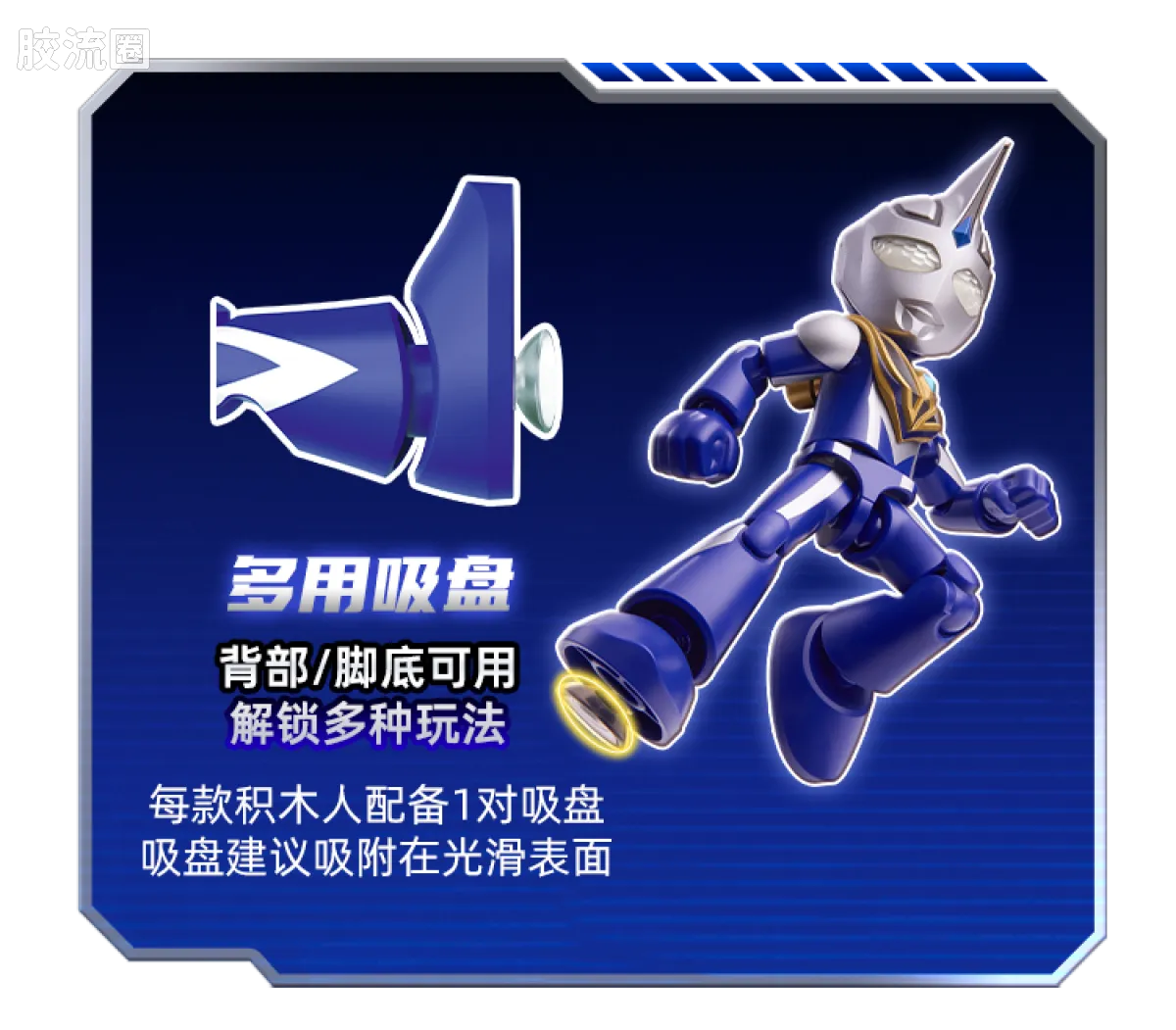 BLOKEES Ultraman PreCOOL Series Vol.3
