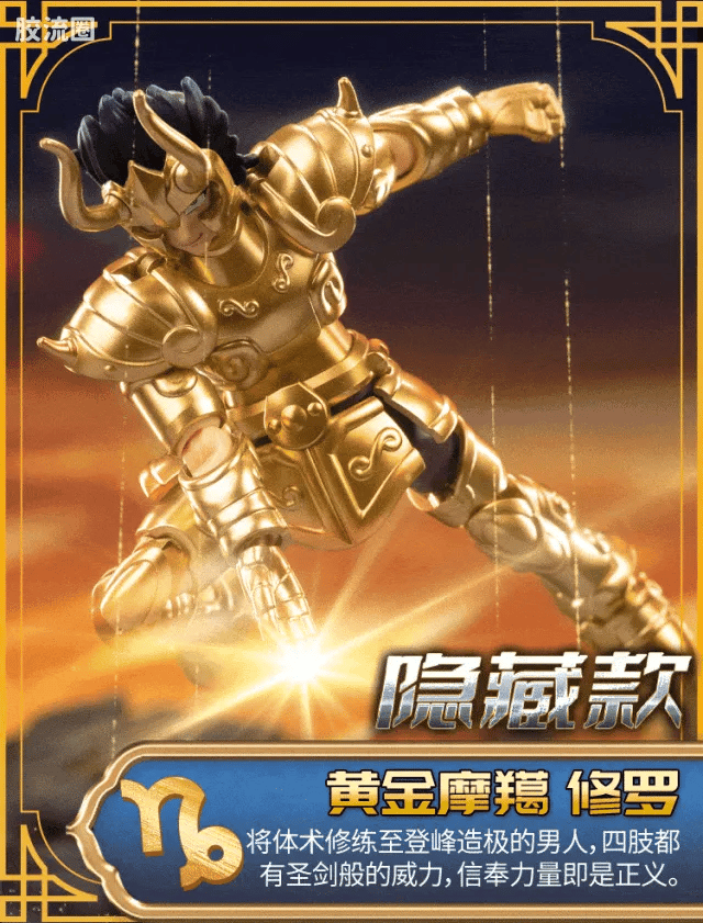 Blokees Saint Seiya Champion Class Aries Mu, Leo Aiolia & Scorpio Miro