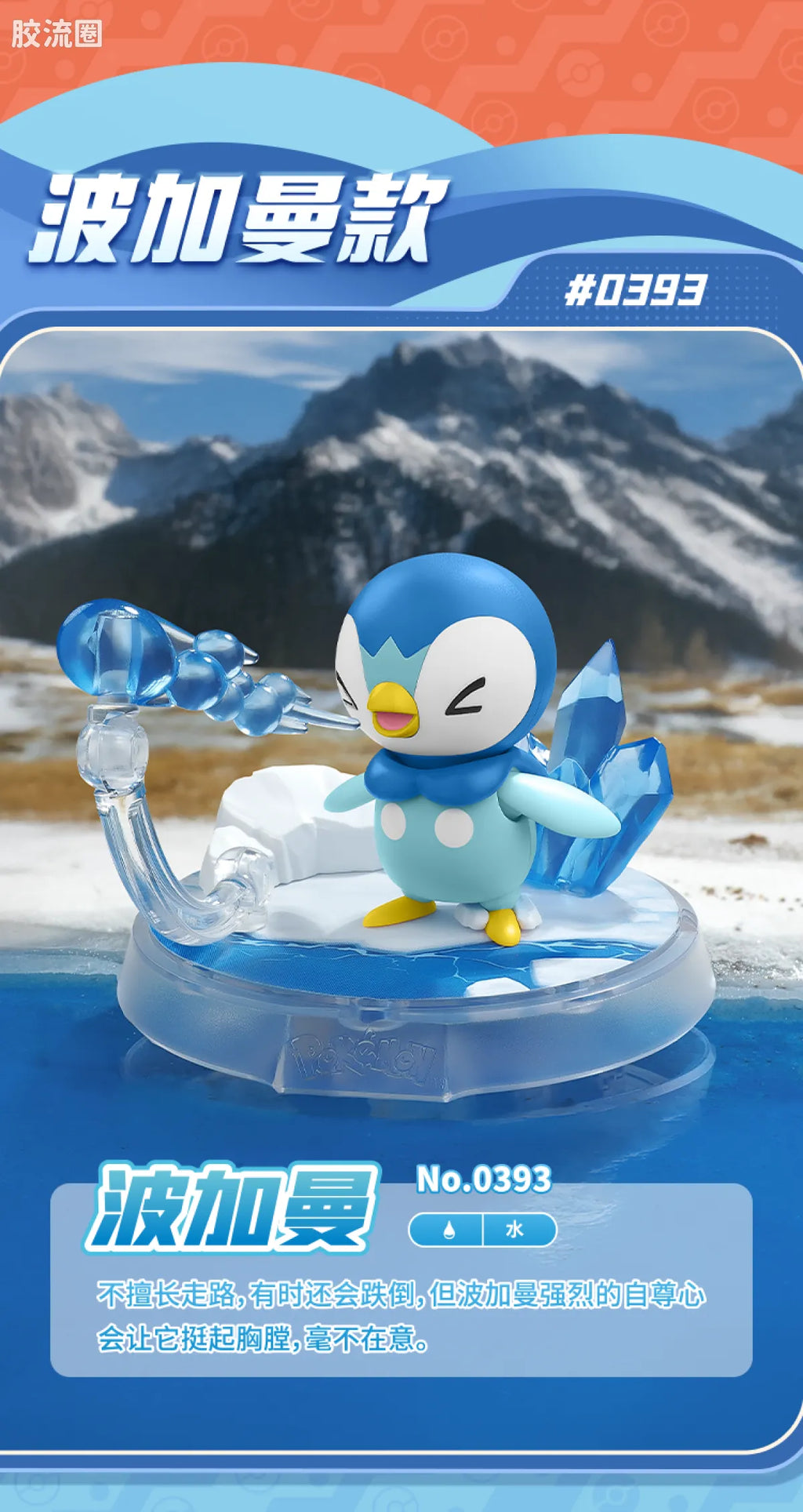 Blokees Pokemon Classic Ver S (source 155135)