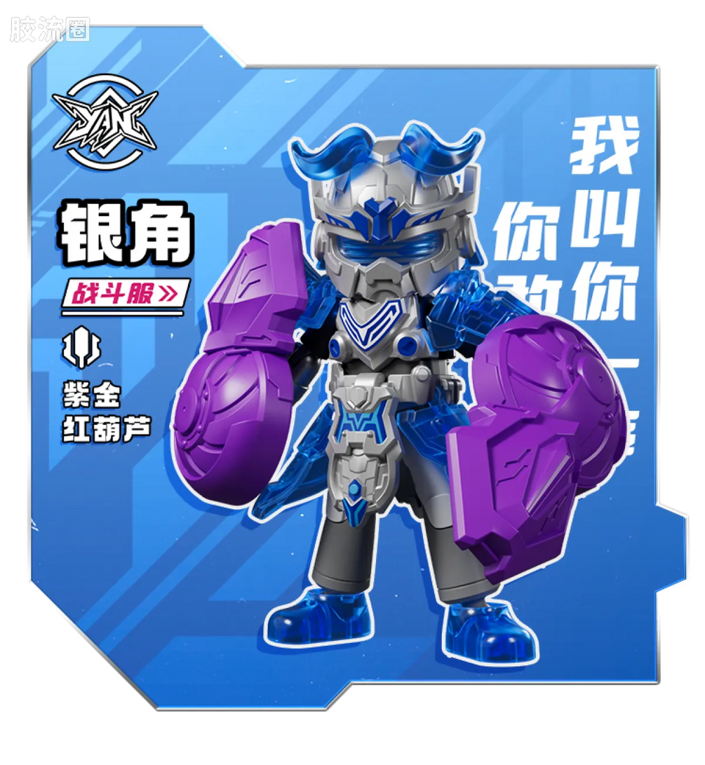 Blokees Herospire Warrior Version 09 - Skyward Dragon