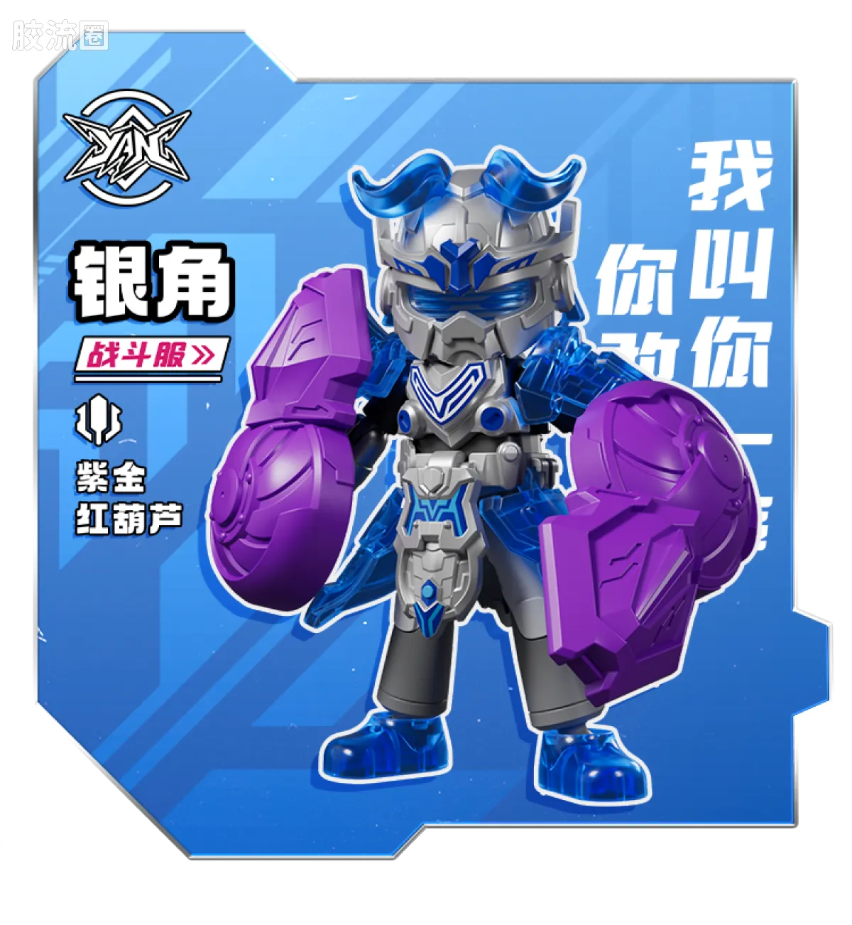 Blokees Herospire Warrior Version 09 - Skyward Dragon