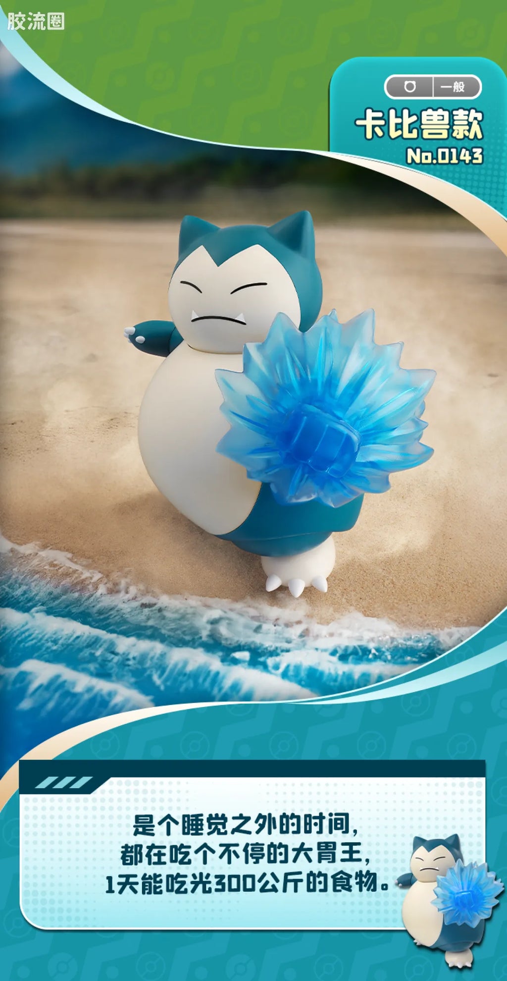 Blokees Pokemon Classic Ver L (source 155134)