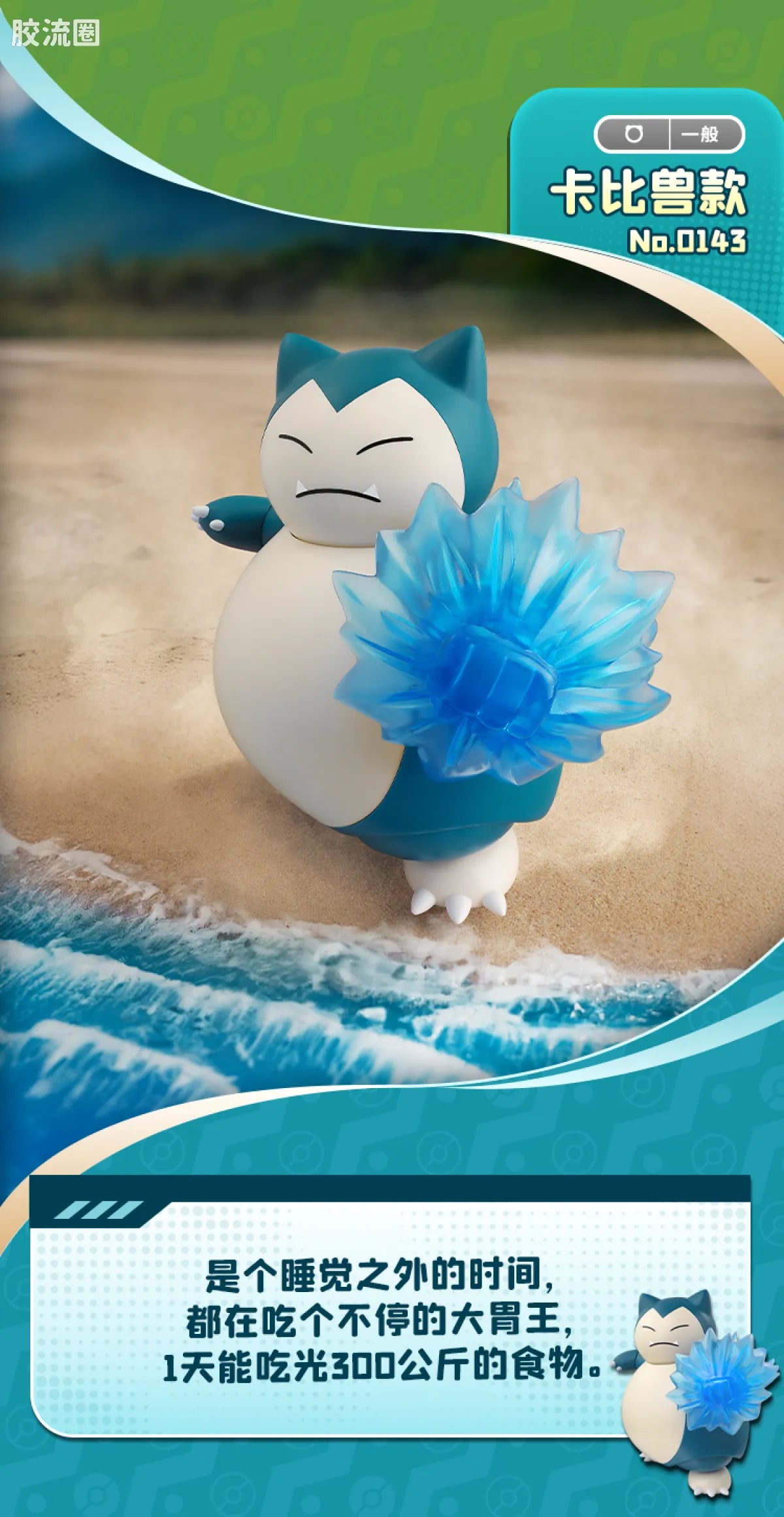 Blokees Pokemon Classic Ver L (source 155134)