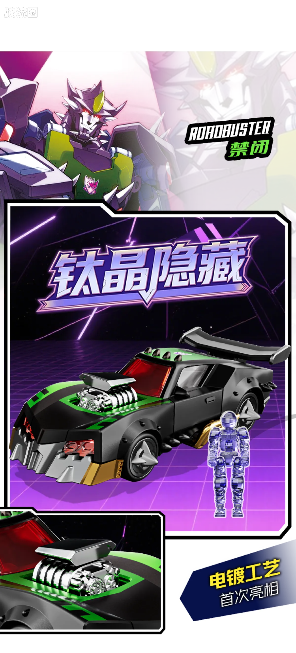 Blokees Wheels | Transformers C03 Wreck’N Rule 2