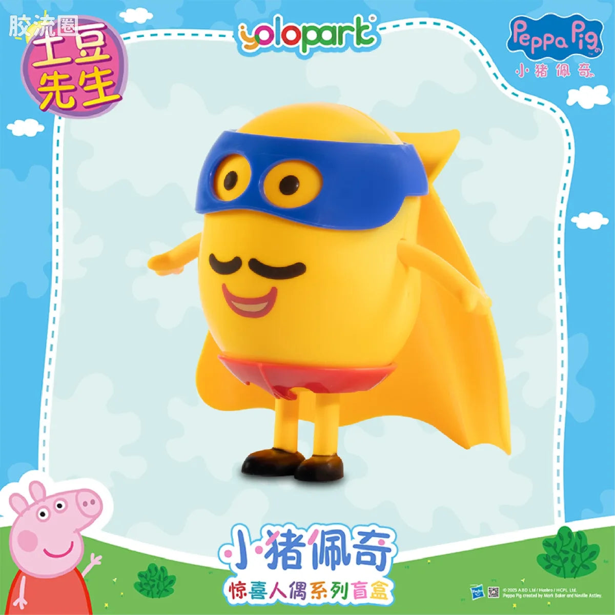 YOLOPARK Peppa Pig Figure Series Figure Blind Box Series