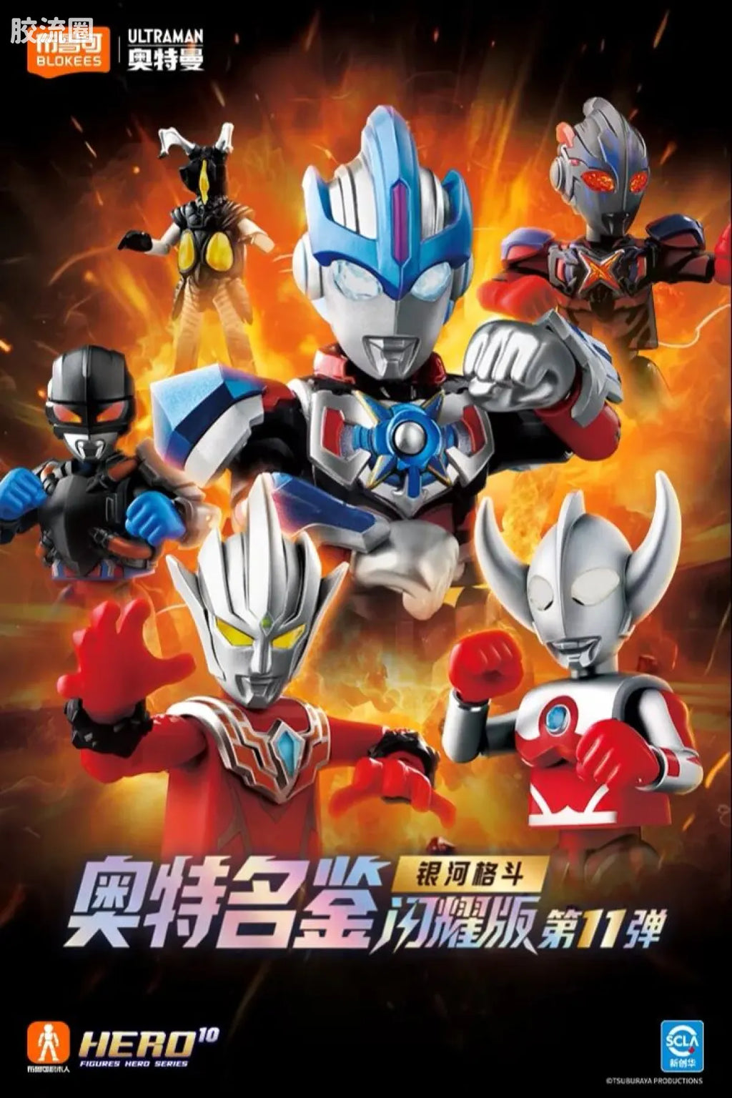 Blokees Ultraman Shining Version 11 Ultra Galaxy Fight