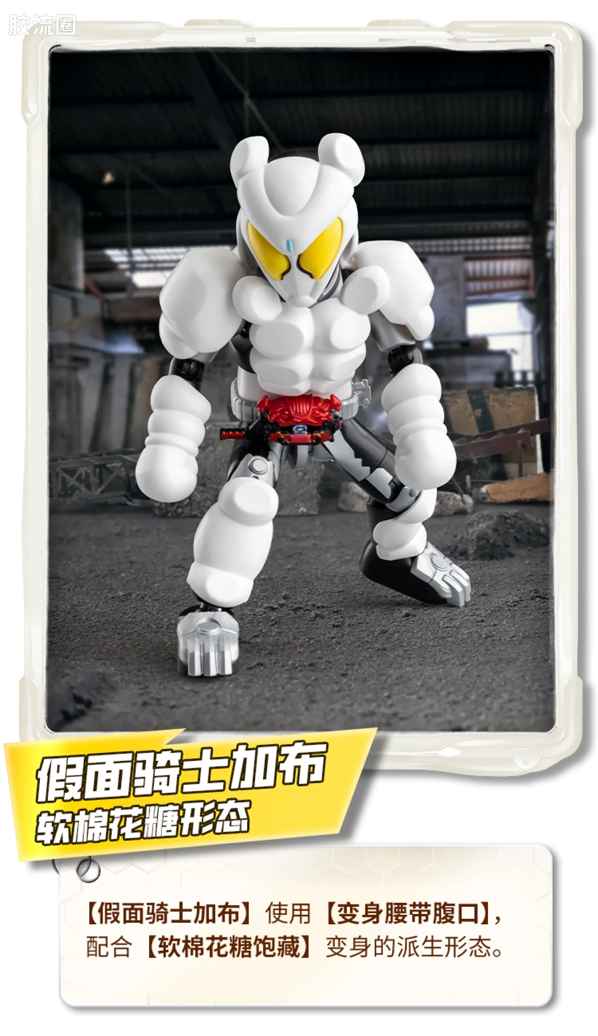 Blokees Kamen Rider Galaxy Version Vol 5