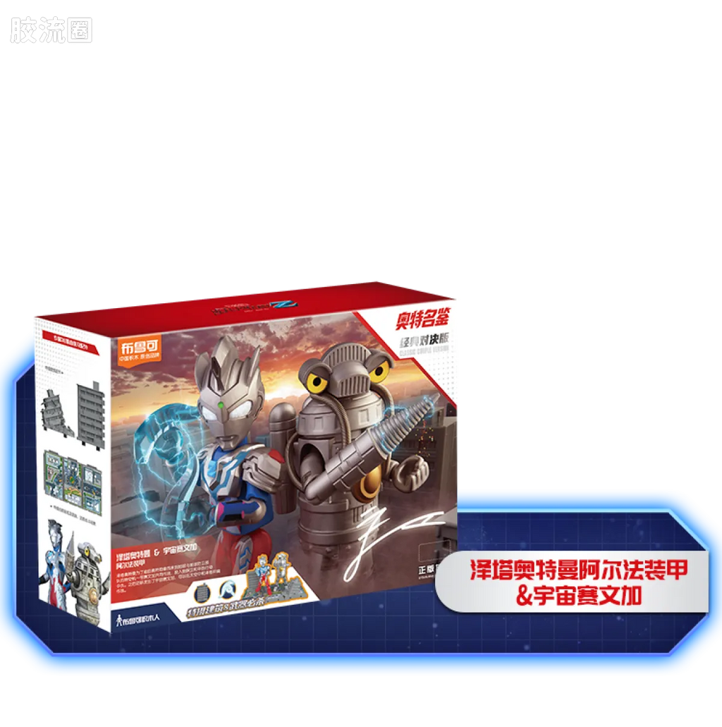 Blokees Ultraman Classic Theme Version - Ultraman Z & Space Sevenger