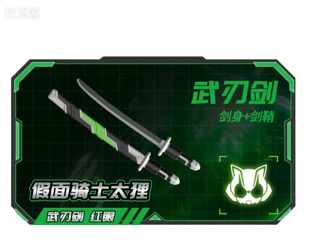 Blokees Kamen Rider Galaxy Version Vol 3 - Survival Games