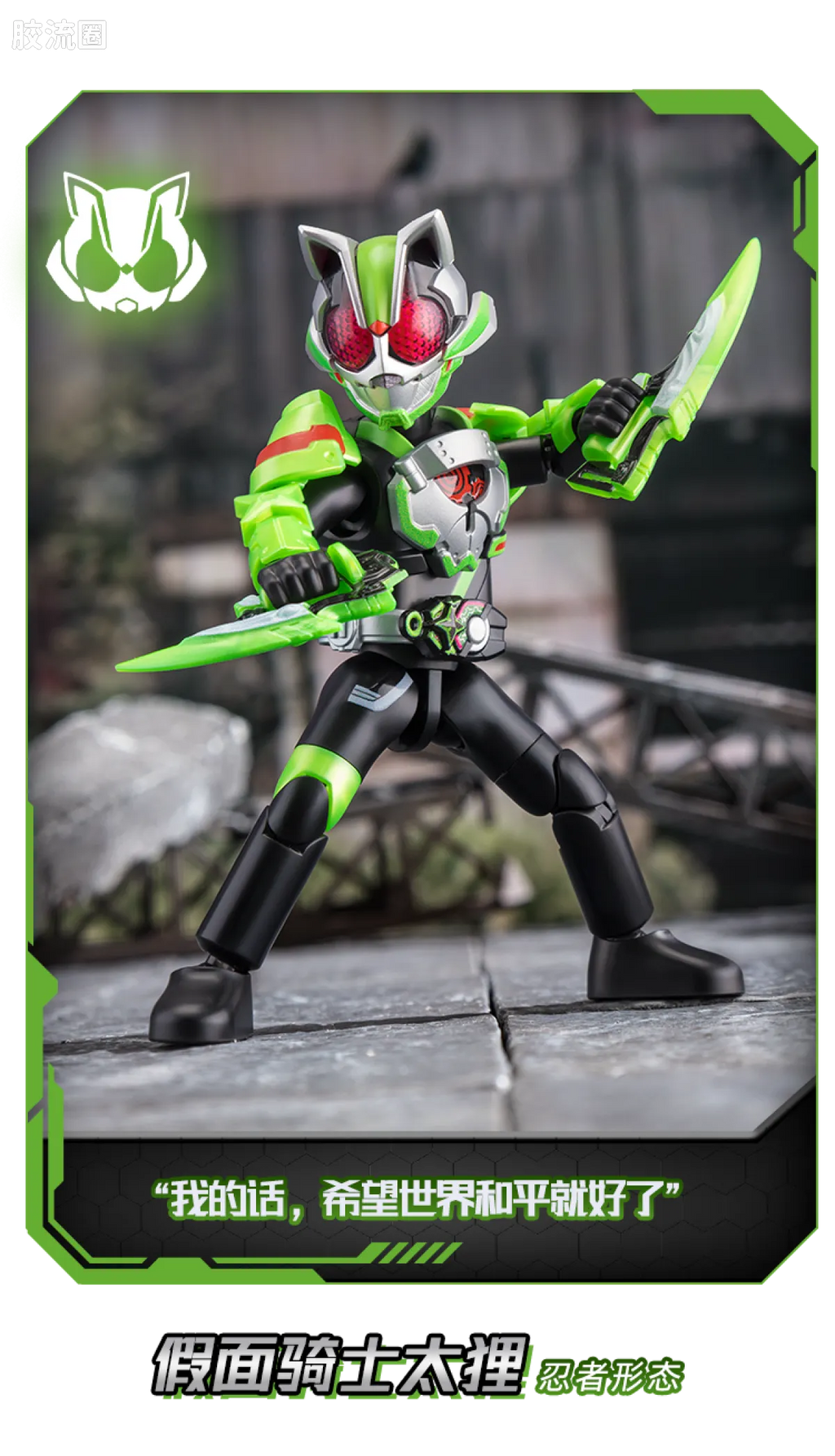 Blokees Kamen Rider Galaxy Version Vol 1 - Highlight Moment