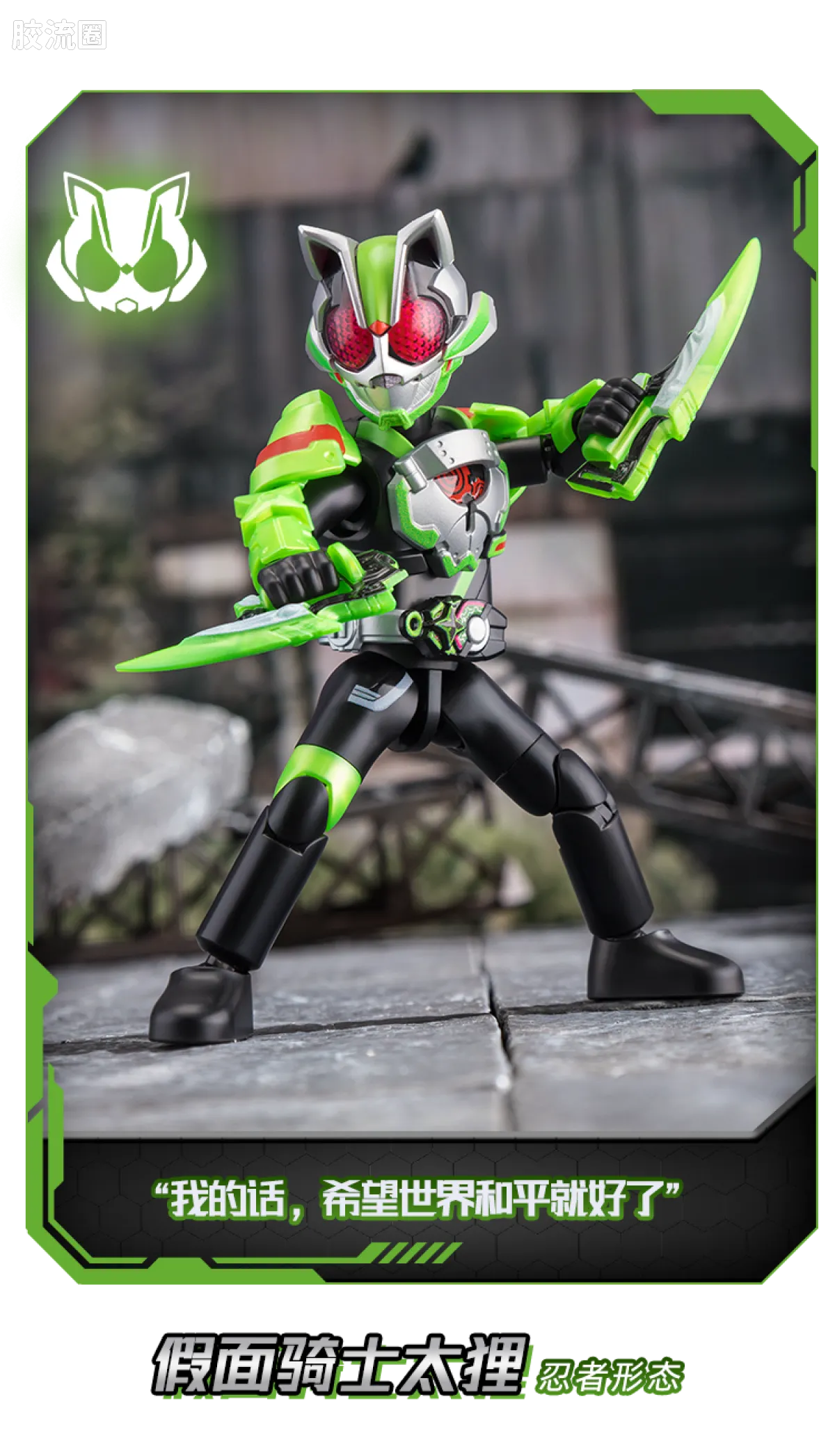 Blokees Kamen Rider Galaxy Version Vol 1 - Highlight Moment