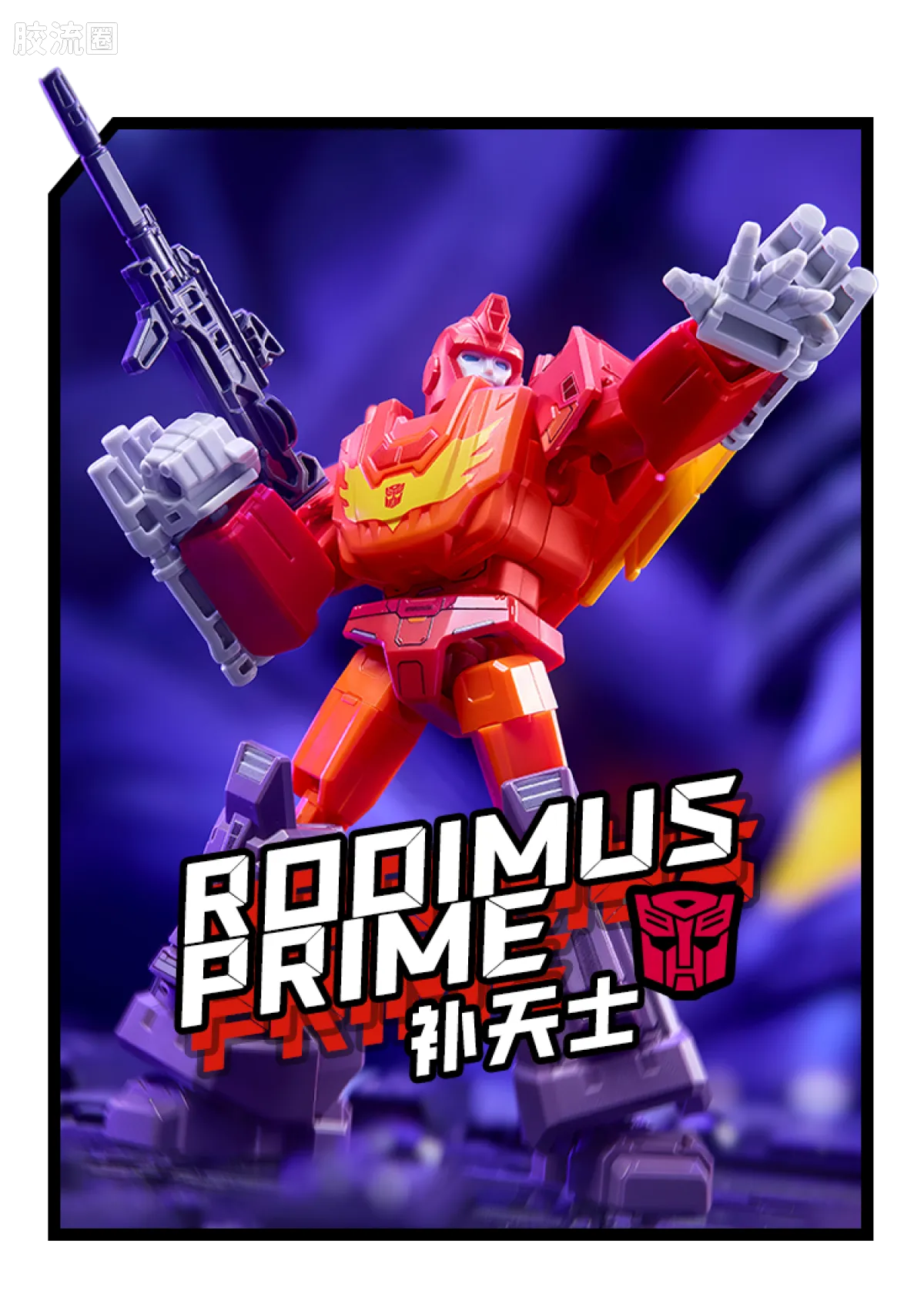 Blokees Transformers Galaxy Version 10 One Shall Stand