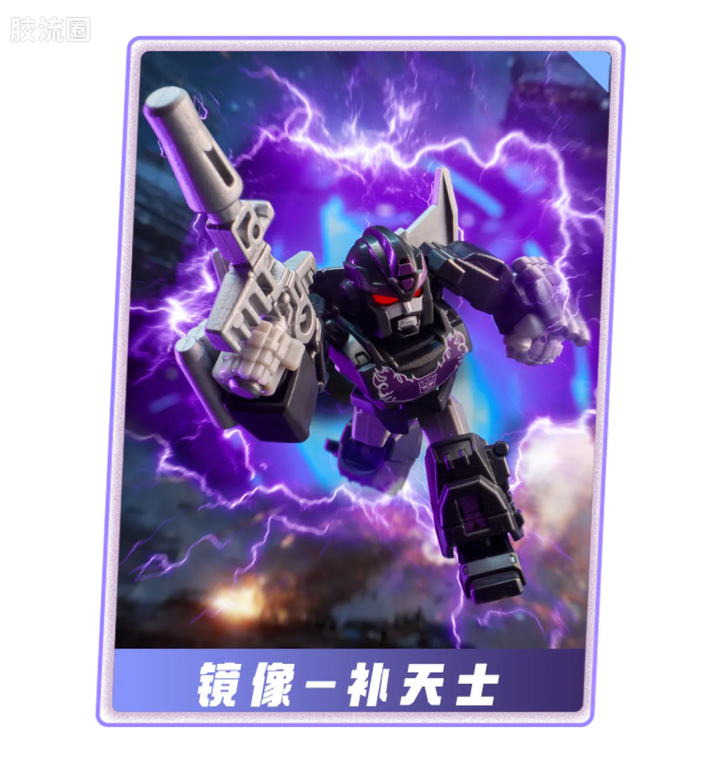 Blokees Transformers Defender Version 06 Brutal Fang