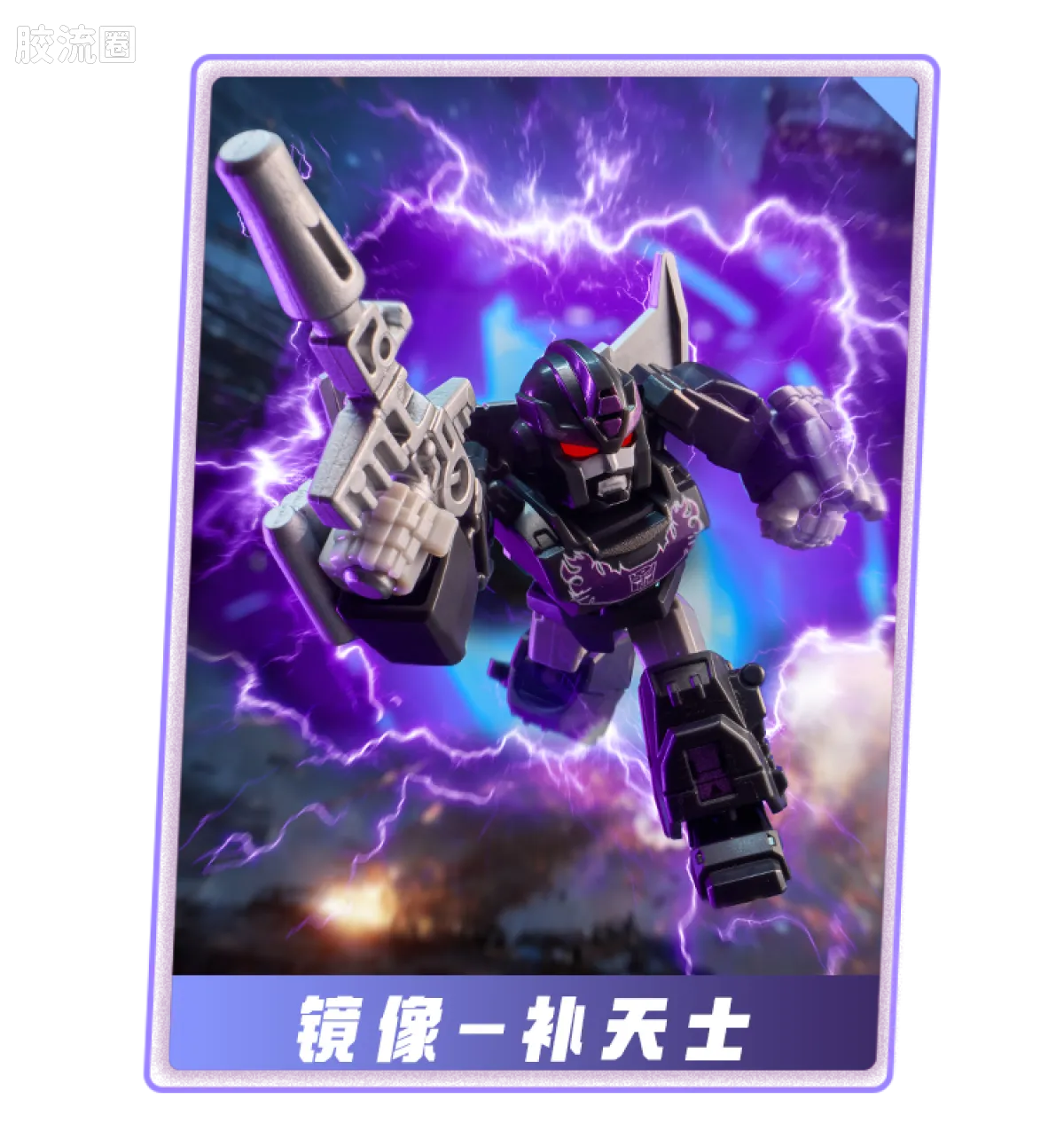 Blokees Transformers Defender Version 06 Brutal Fang