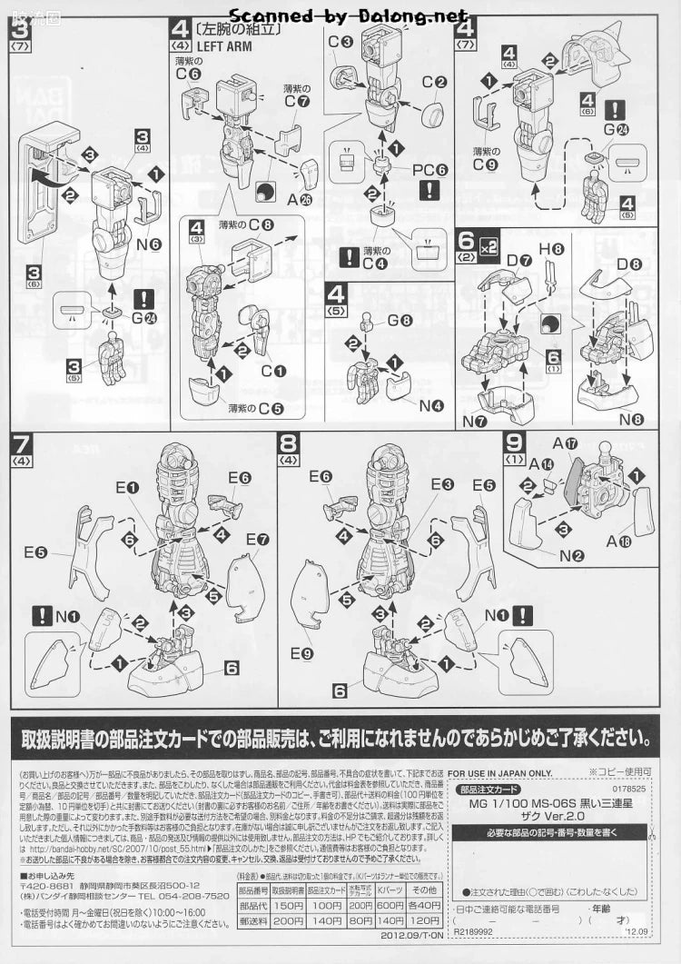 P-Bandai MG 1/100 MS-06S Black Tri-Star Zaku Ver.2.0