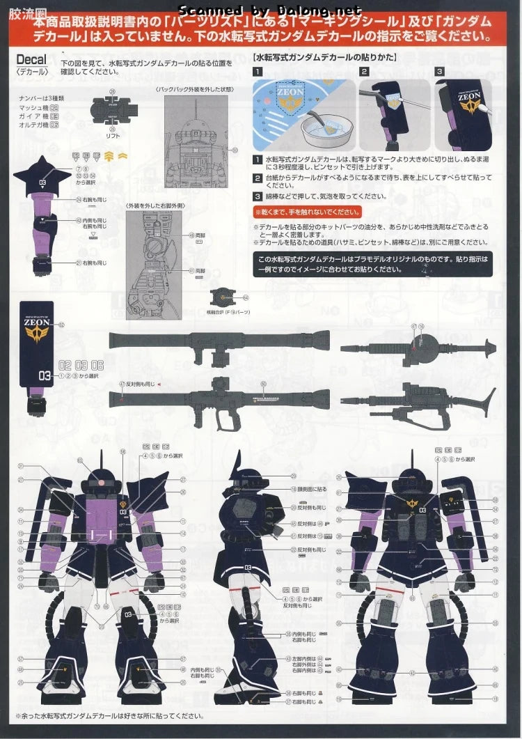 P-Bandai MG 1/100 MS-06S Black Tri-Star Zaku Ver.2.0