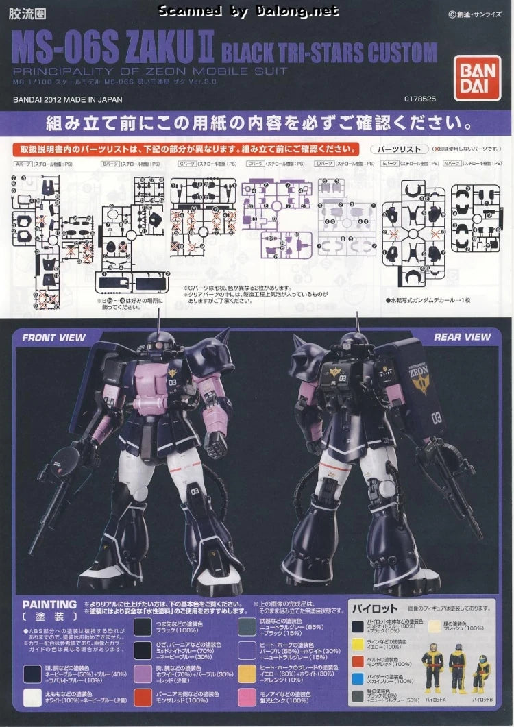 P-Bandai MG 1/100 MS-06S Black Tri-Star Zaku Ver.2.0