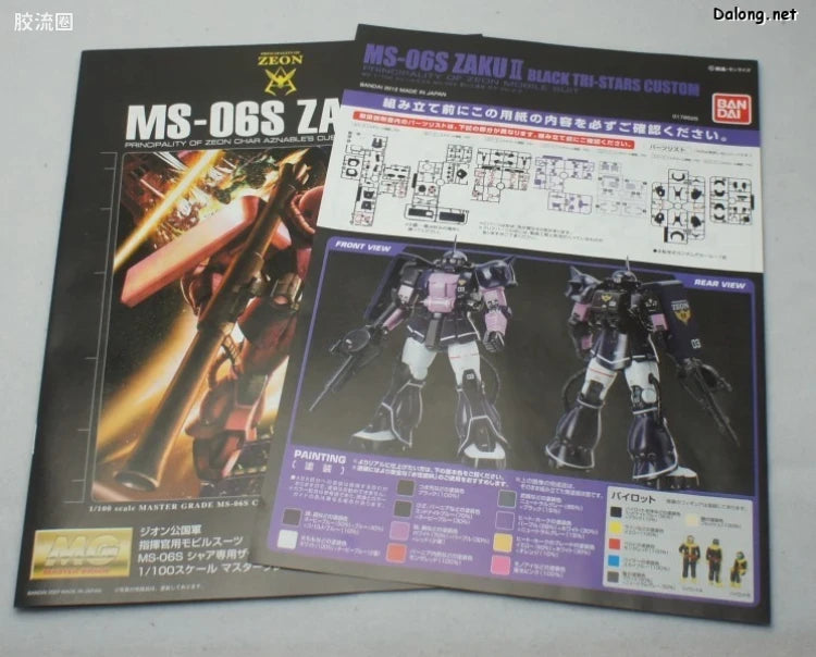 P-Bandai MG 1/100 MS-06S Black Tri-Star Zaku Ver.2.0