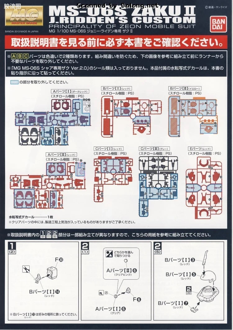P-Bandai MG 1/100 MS-06S Zaku II (Johnny Ridden Custom) Ver.2.0