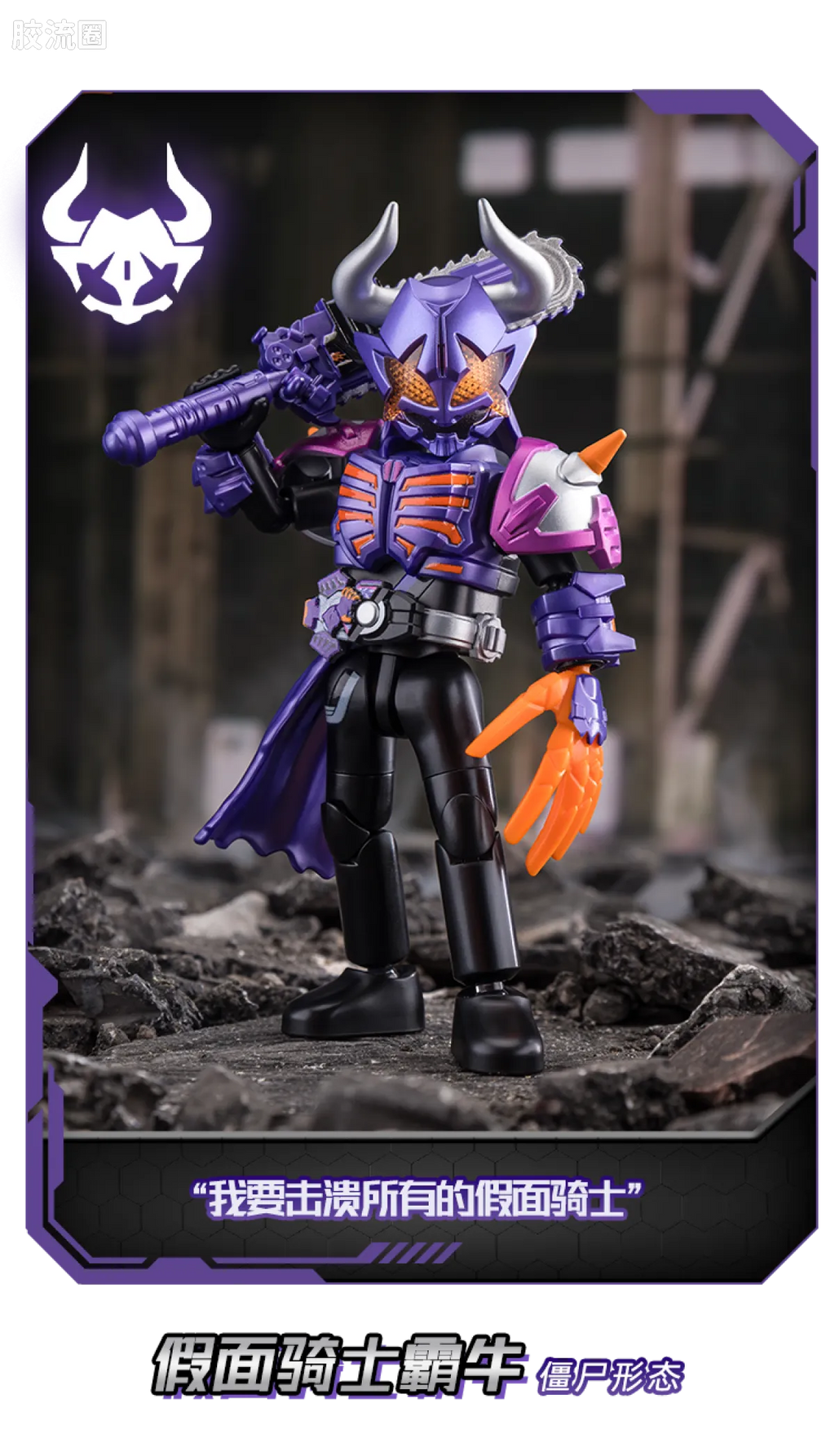 Blokees Kamen Rider Galaxy Version Vol 1 - Highlight Moment