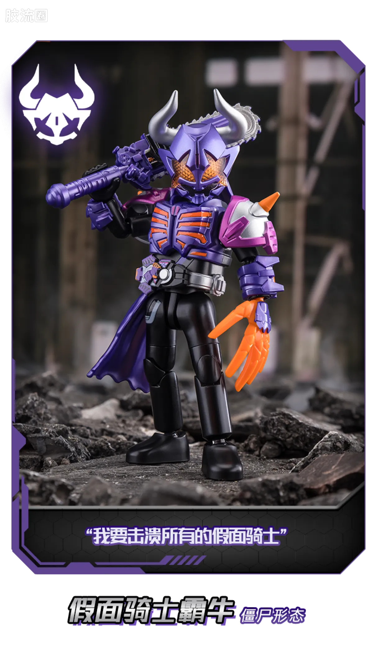 Blokees Kamen Rider Galaxy Version Vol 1 - Highlight Moment