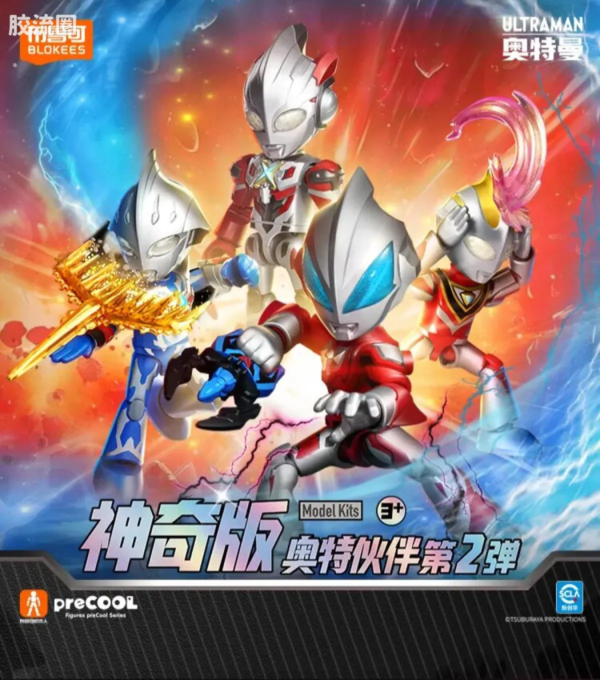 BLOKEES Ultraman PreCOOL Series Vol.2