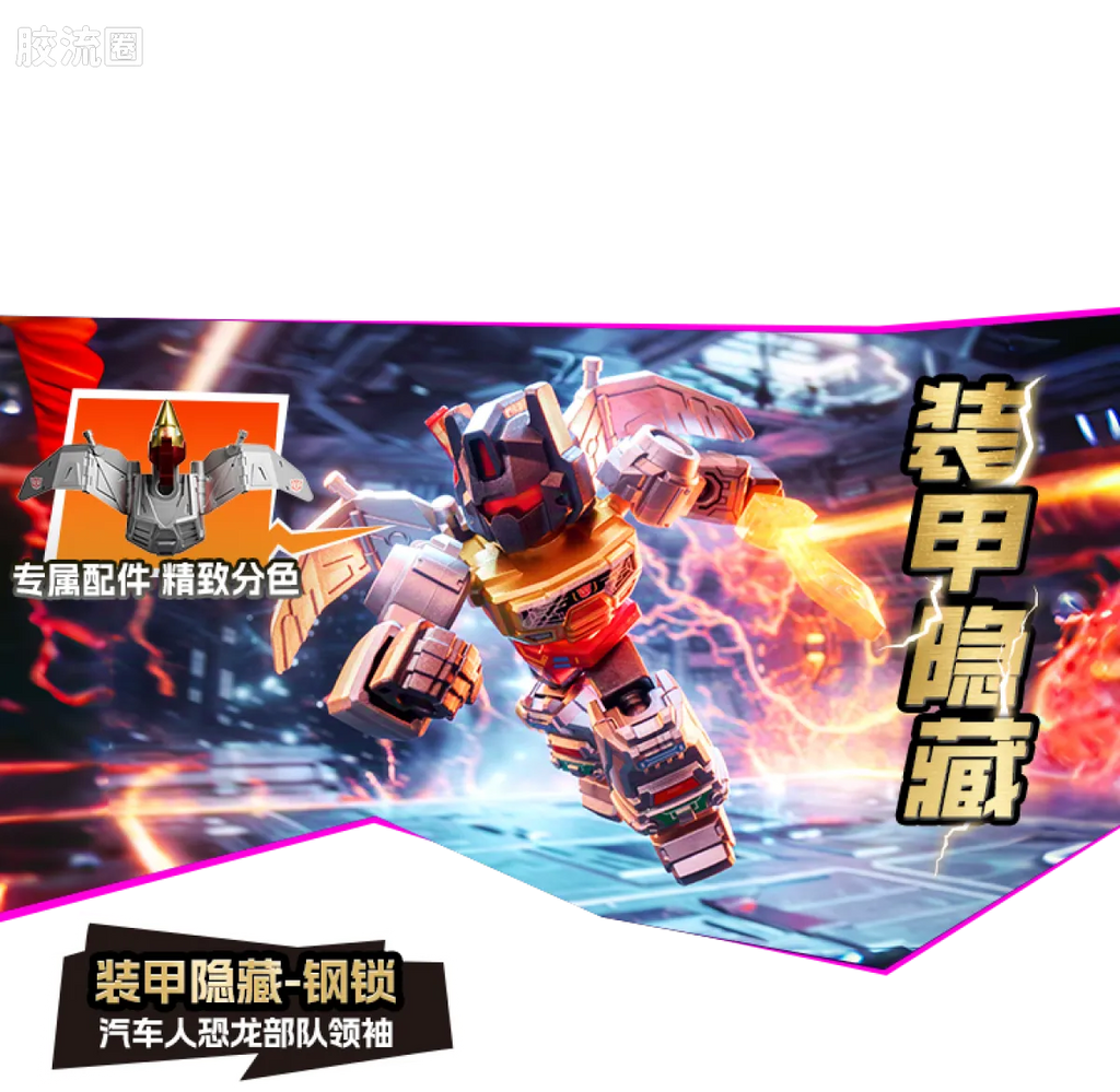 Blokees Transformers Defender Version 03 Heavy Metal War