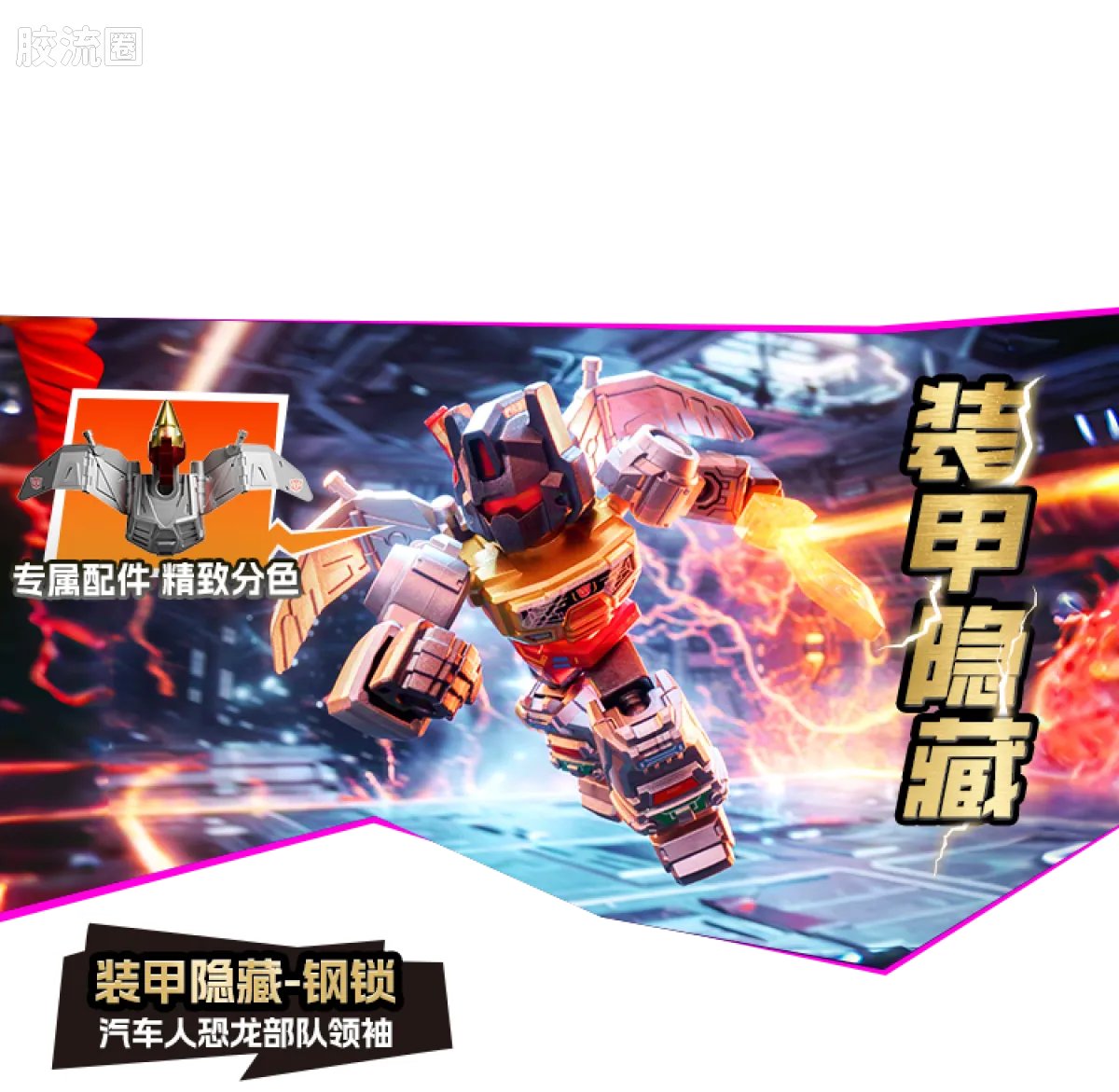 Blokees Transformers Defender Version 03 Heavy Metal War