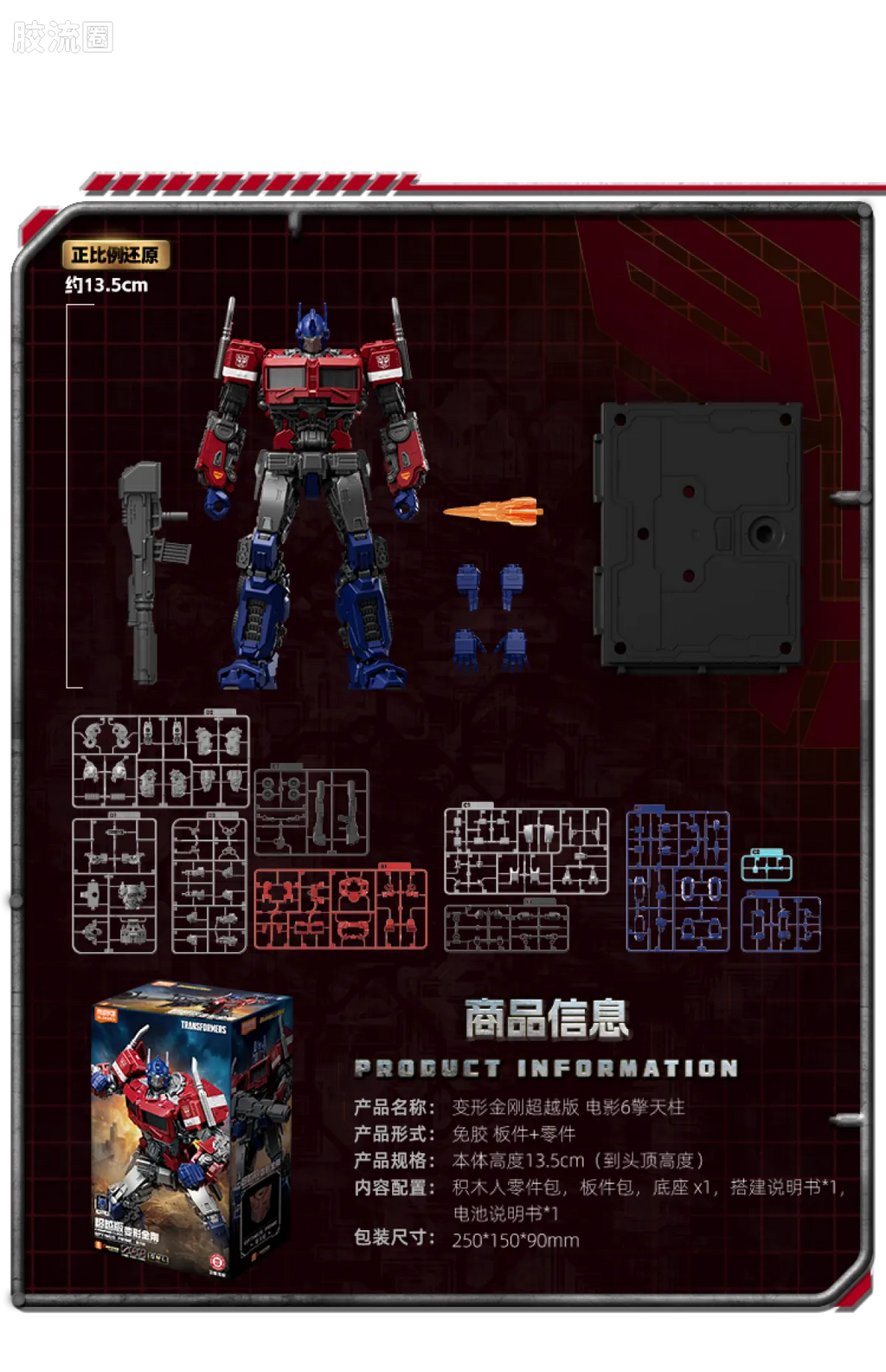 Blokees Transformers Champion Class 26 & 27 | Transformers Bumblebee | Optimus Prime & Bumblebee