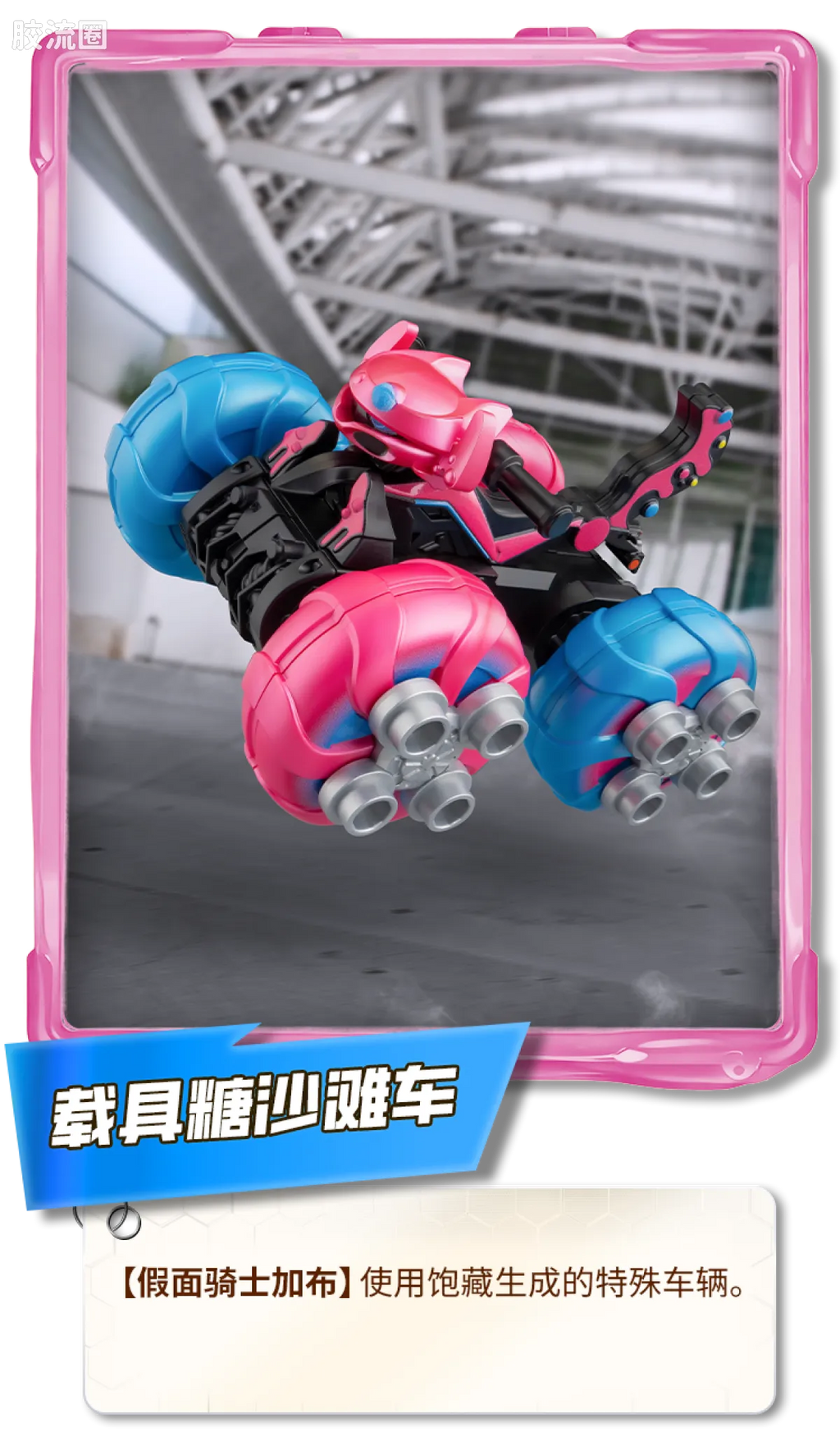 Blokees Kamen Rider Galaxy Version Vol 5