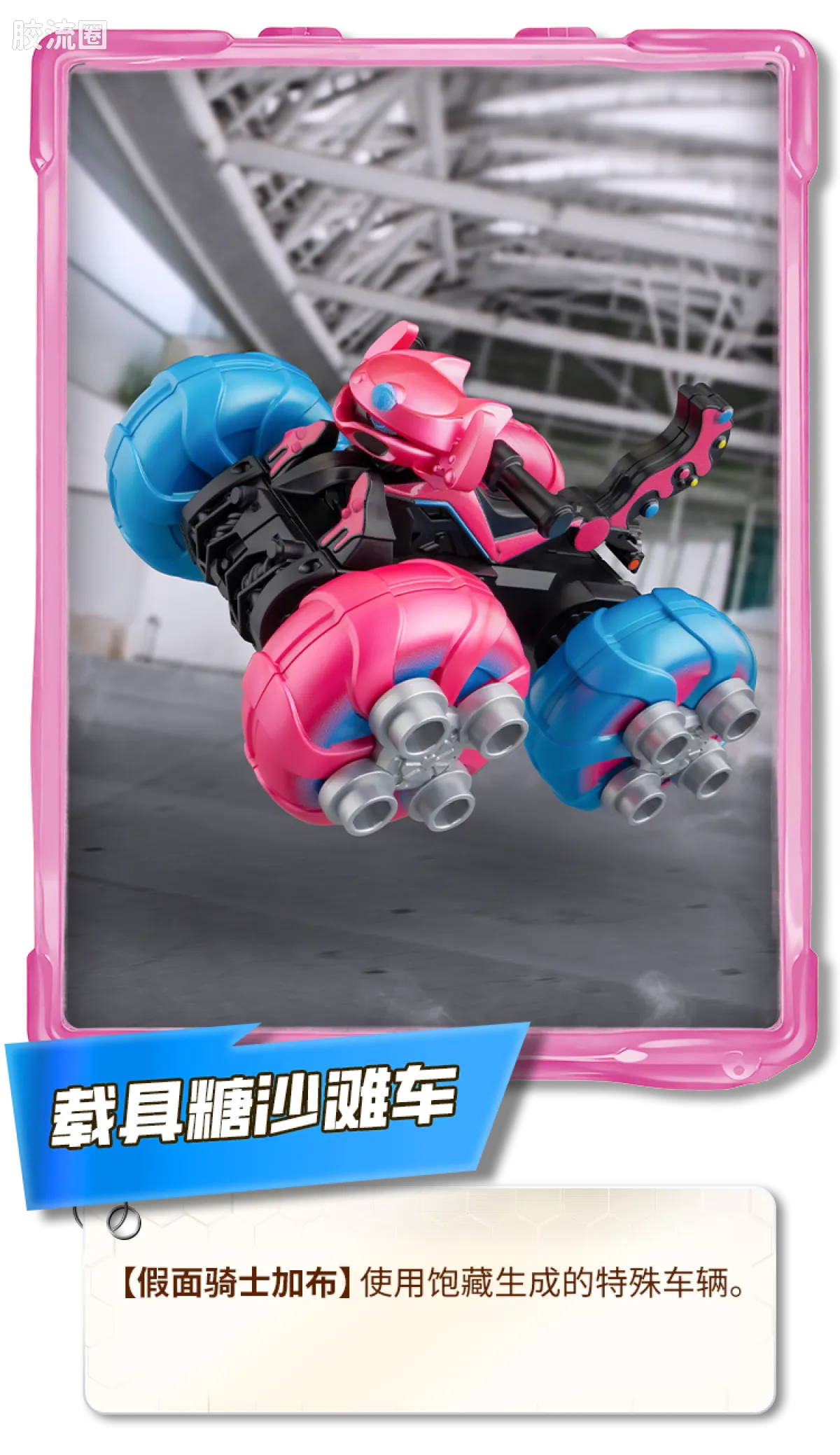 Blokees Kamen Rider Galaxy Version Vol 5