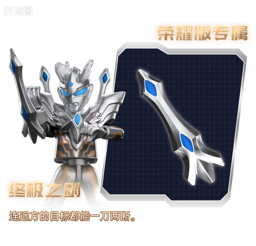 Blokees Ultraman Wave 6 - Ultimate Showdown Bonus