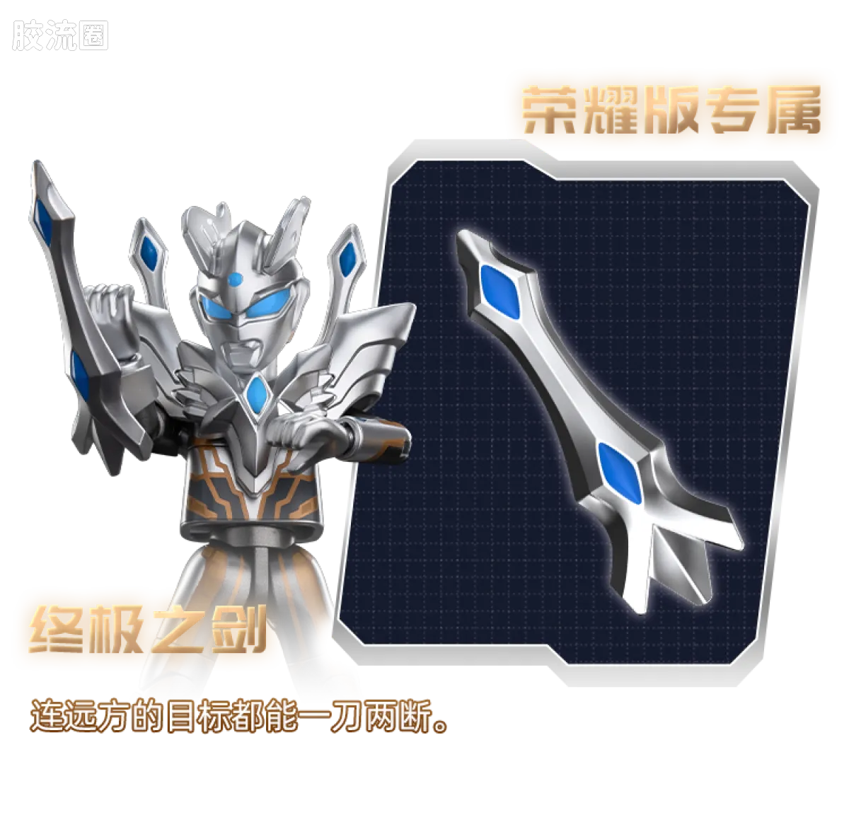 Blokees Ultraman Wave 6 - Ultimate Showdown Bonus