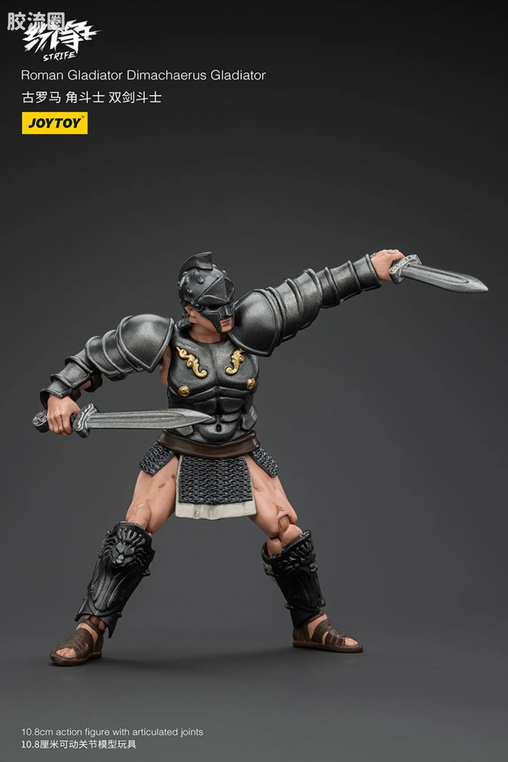 JoyToy Roman Gladiator (source 166203)