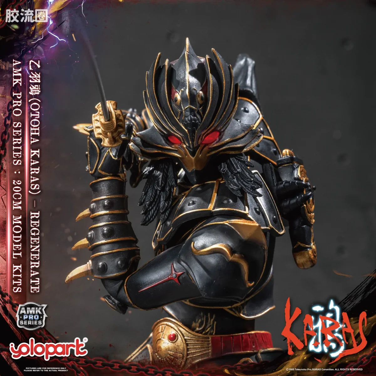YOLOPARK Karas Amk Pro Series Otoha Karas Regenerate