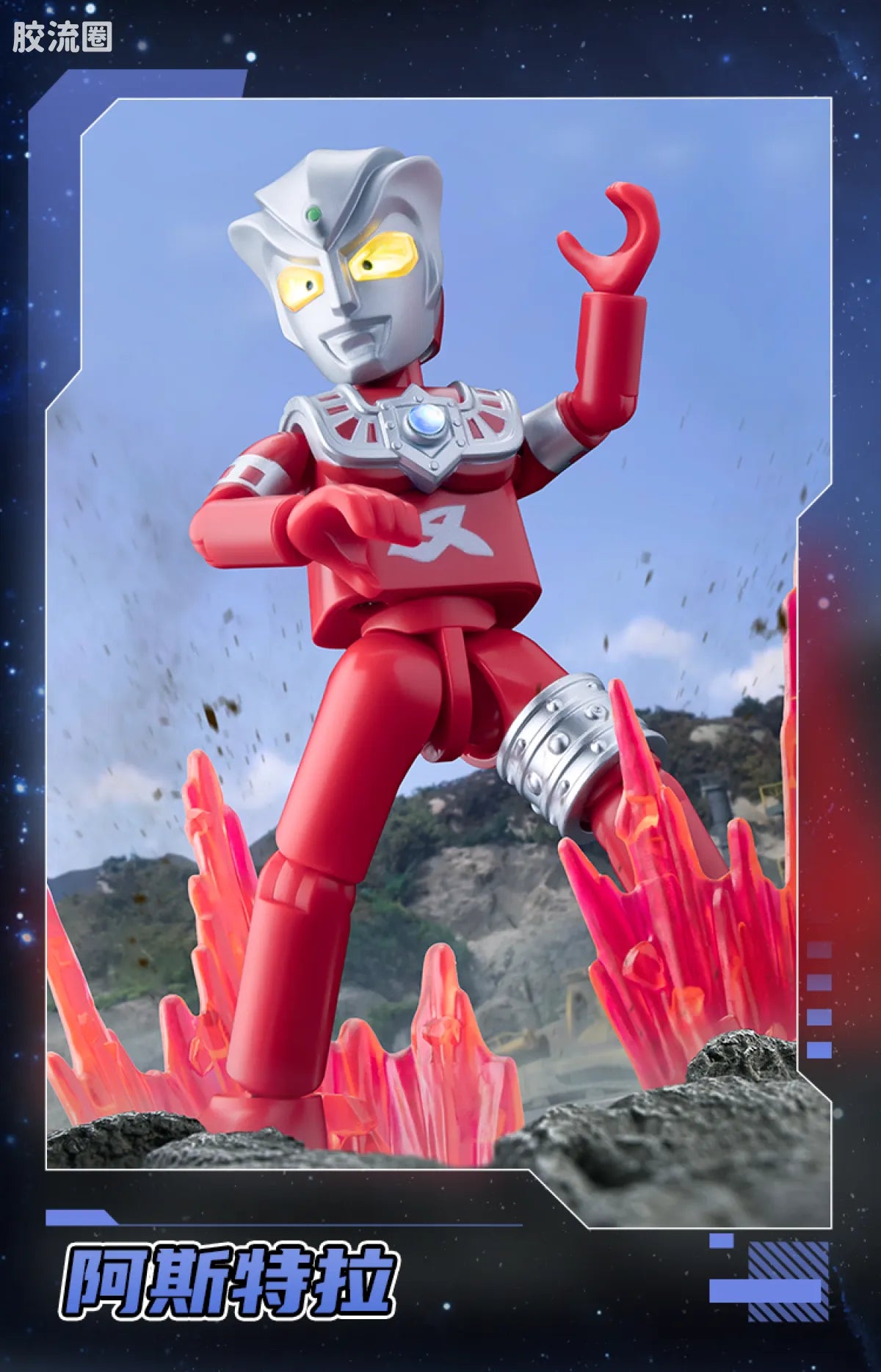 Blokees Ultraman Shining Version 08 Phoenix Brave
