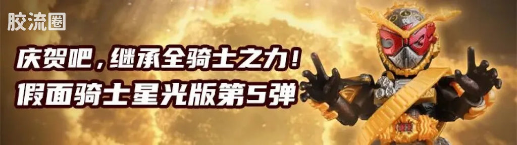 Blokees Kamen Rider All Stars Edition Vol 6