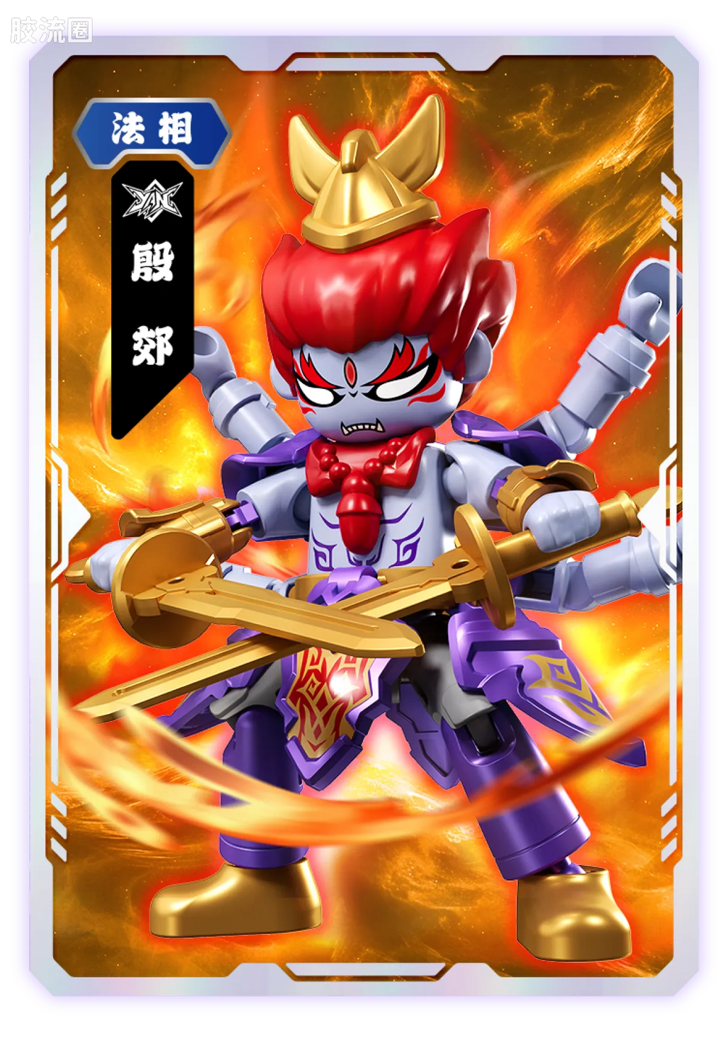 Blokees Herospire Warrior Version 04 Clash of Gods