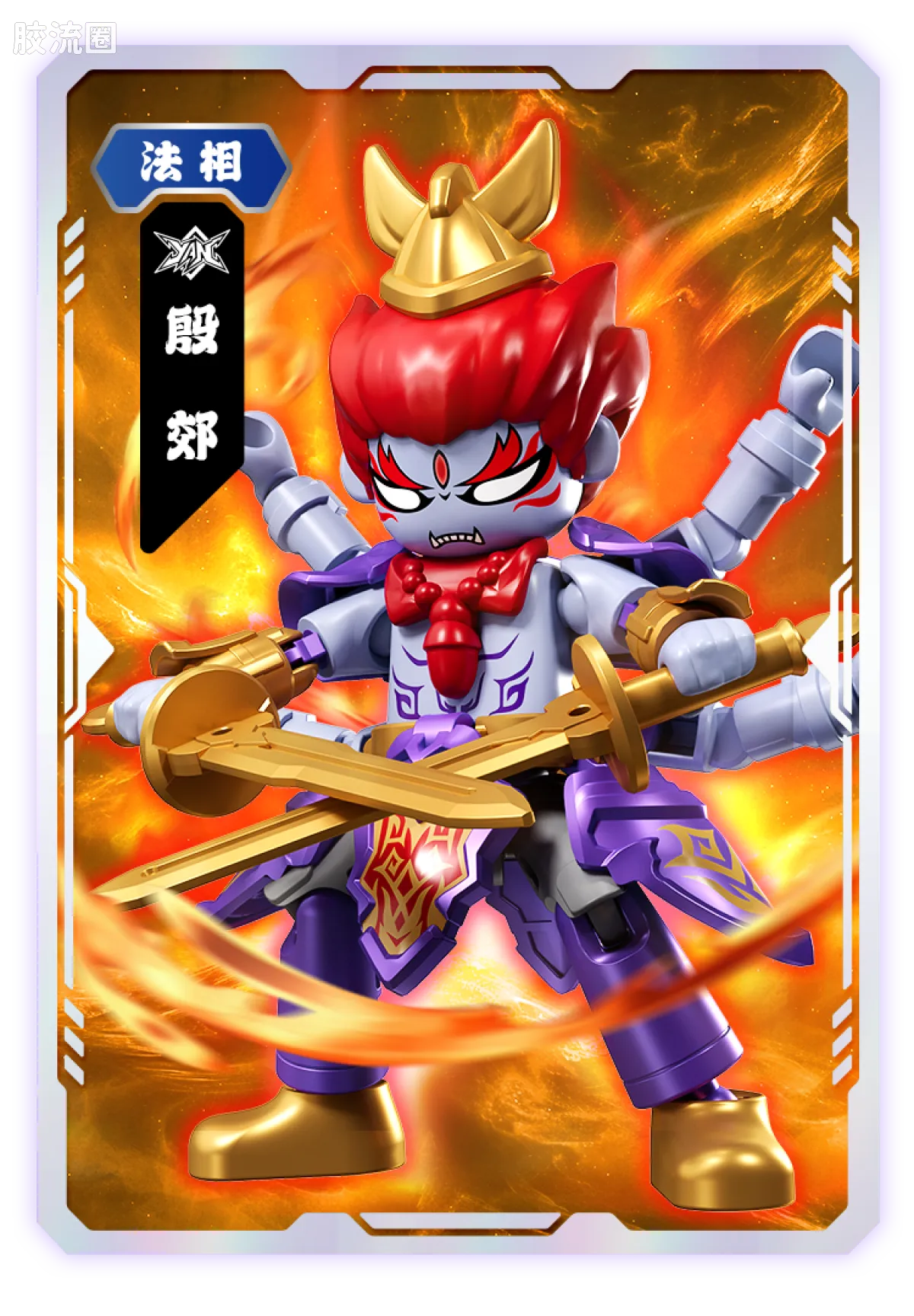 Blokees Herospire Warrior Version 04 Clash of Gods