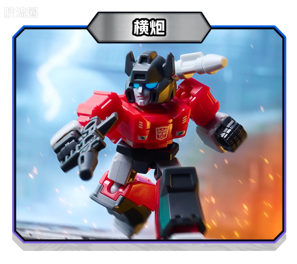 Blokees Transformers Defender Version 05 Traitor to Tyranny
