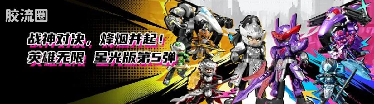 Blokees Herospire - Shengkai Zhaoyun Jinshen (Holy Armor Zhao Yun, Golden Body (Anniversary Ver.))