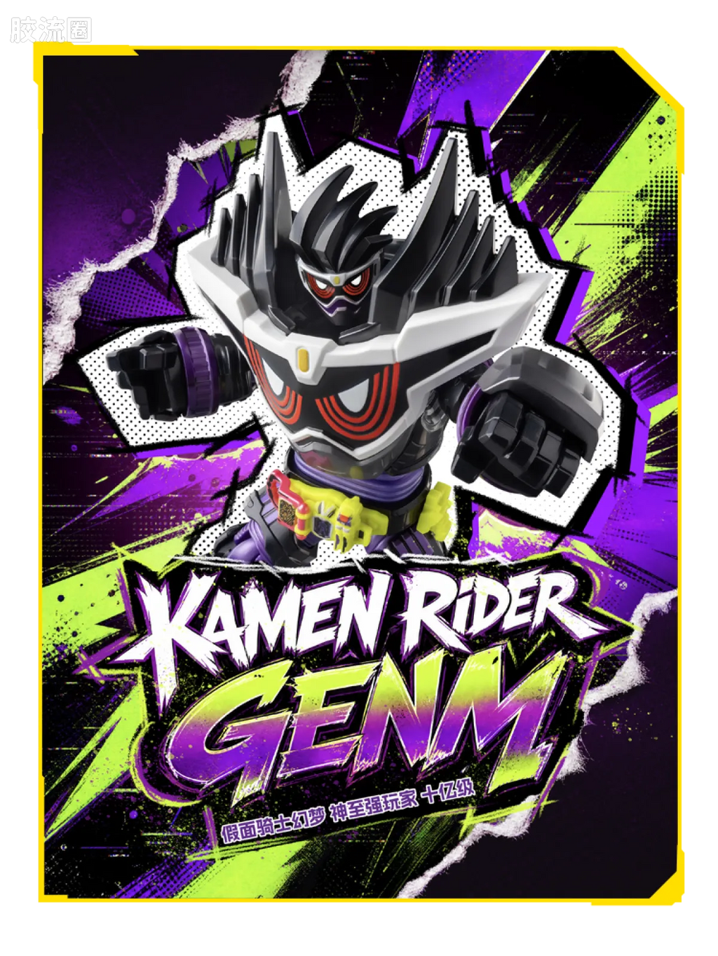 Blokees Kamen Rider Galaxy Version S Vol 1 - Ultimate Player