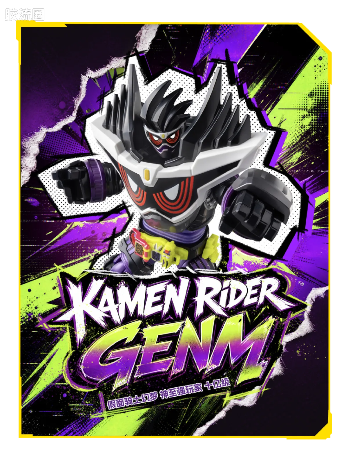 Blokees Kamen Rider Galaxy Version S Vol 1 - Ultimate Player