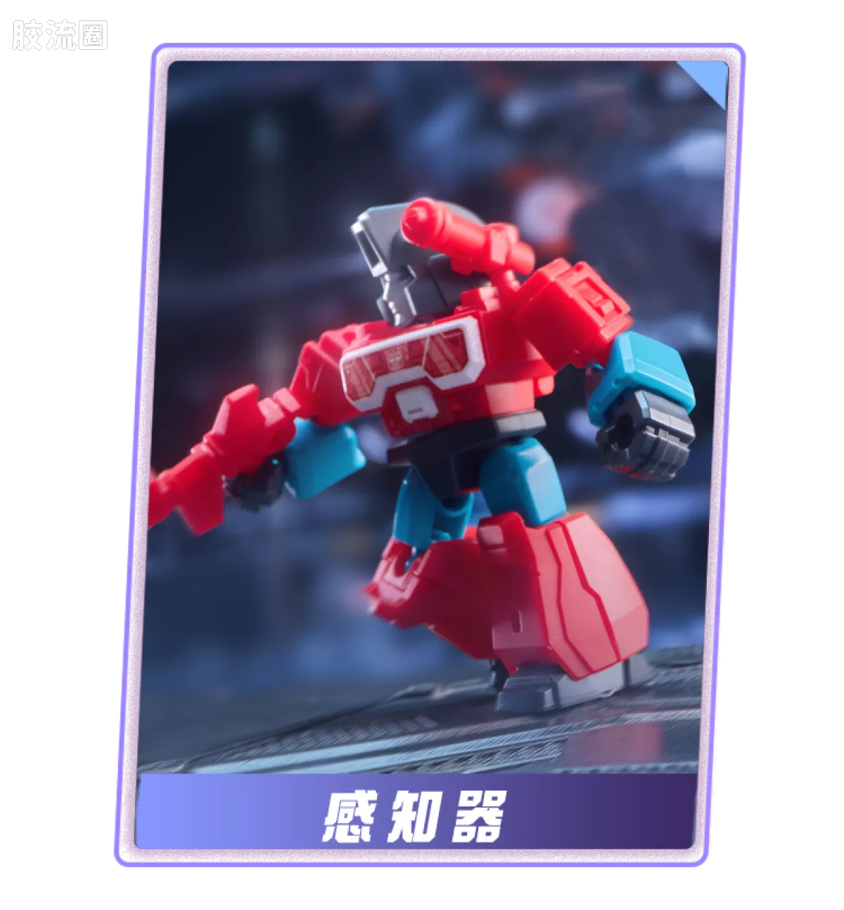 Blokees Transformers Defender Version 06 Brutal Fang