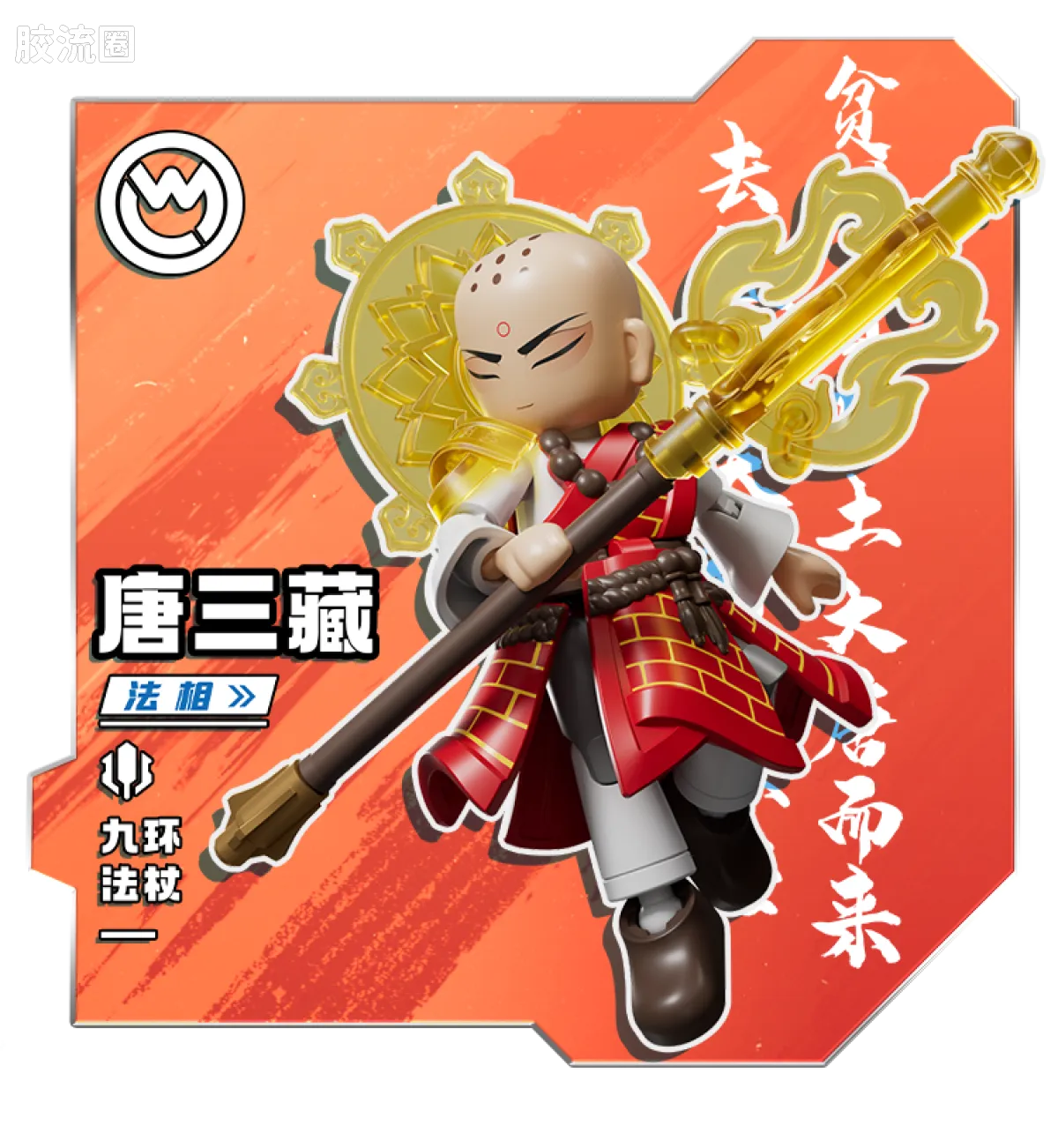 Blokees Herospire Warrior Version 09 - Skyward Dragon