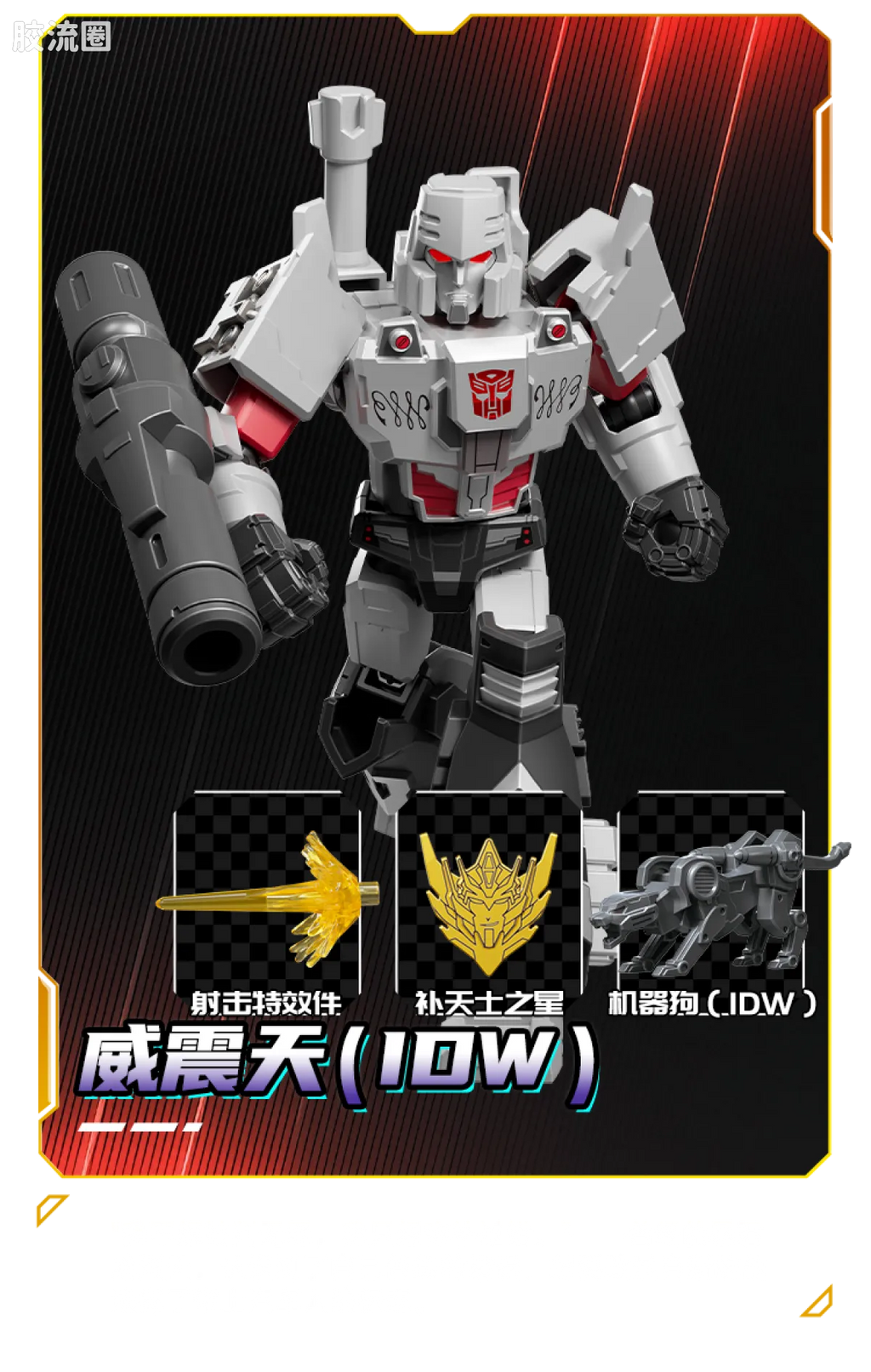 Blokees Transformers Shining Version 04 Spark of Deception